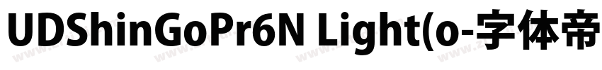 UDShinGoPr6N Light(o字体转换